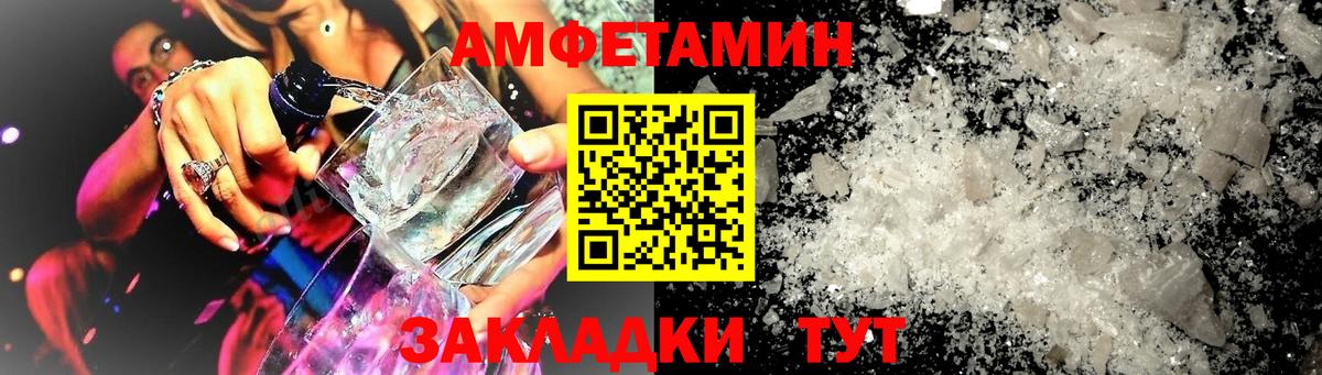 Новозыбков  Амфетамин Premium  АМФЕТАМИН  Вход с VPN 