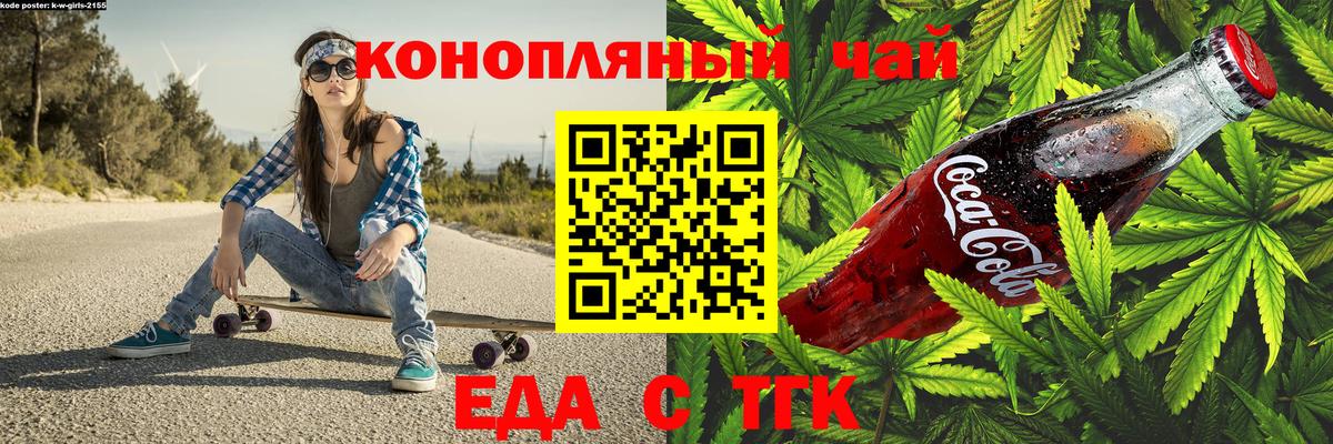 Cannafood конопля  Вход с VPN  Новозыбков 