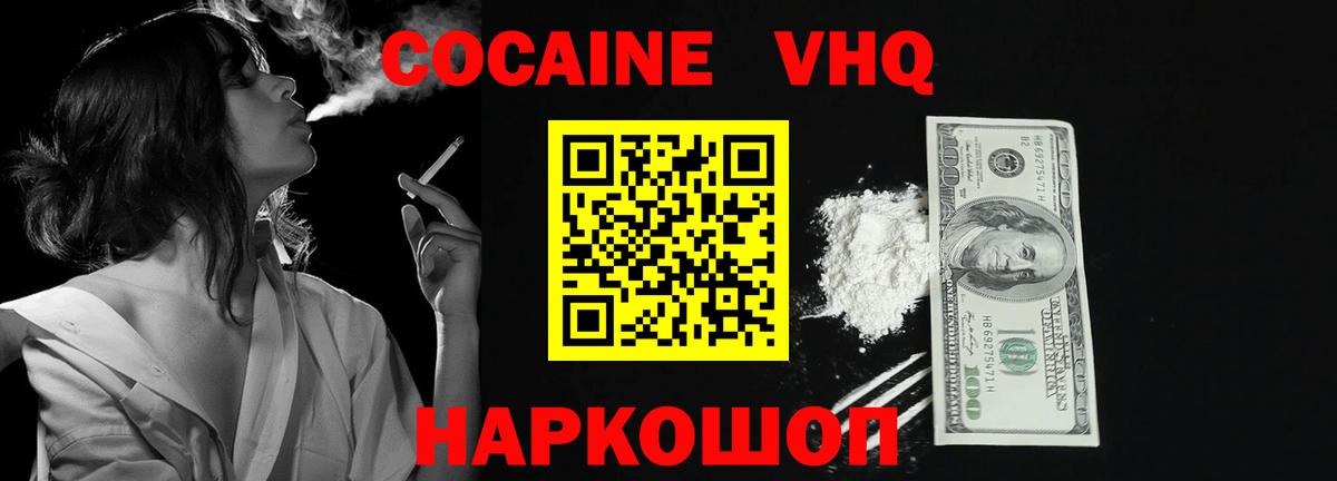 КОКАИН Боливия Новозыбков