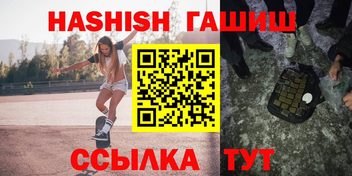 ГАШИШ индика сатива Новозыбков