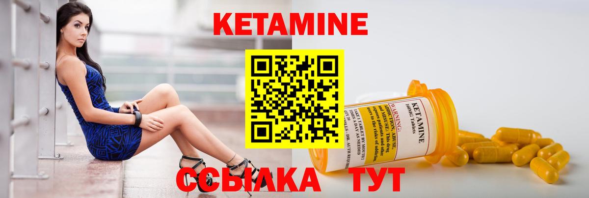 КЕТАМИН VHQ  Вход с VPN  КЕТАМИН ketamine  Новозыбков 