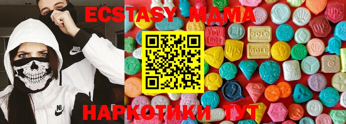 МДМА кристаллы  MDMA  Новозыбков  MDMA Molly  Вход с VPN 