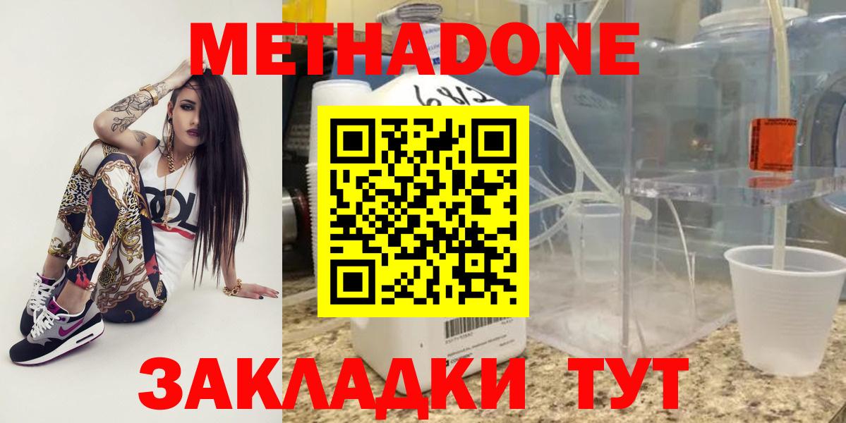 Новозыбков  площадка клад  Вход с VPN  Метадон мёд  Метадон мёд 