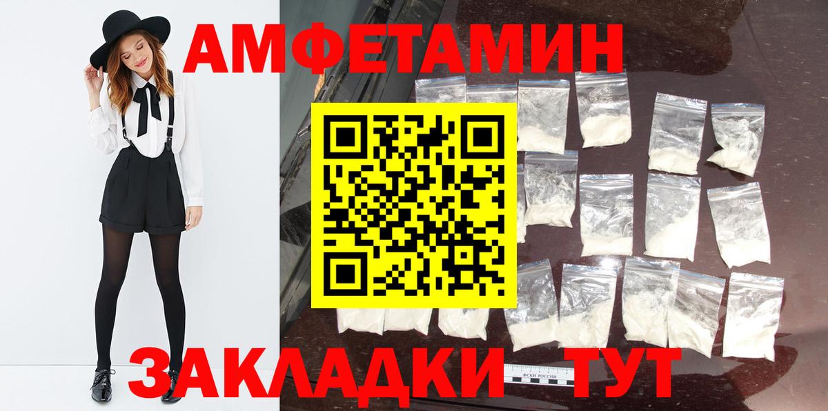 МЕТАМФЕТАМИН кристалл Новозыбков