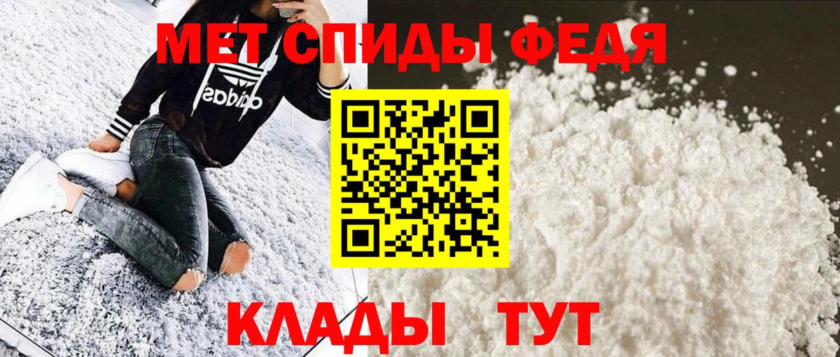 Метамфетамин мет  МЕТАМФЕТАМИН  Новозыбков  Вход с VPN  Метамфетамин мет 