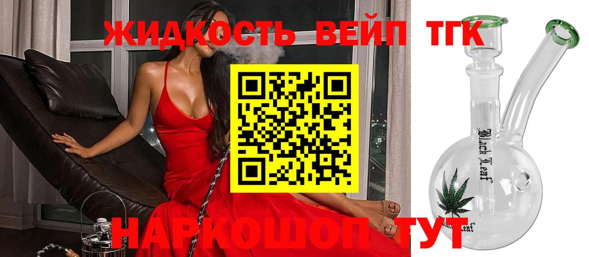 Дистиллят ТГК THC oil Новозыбков