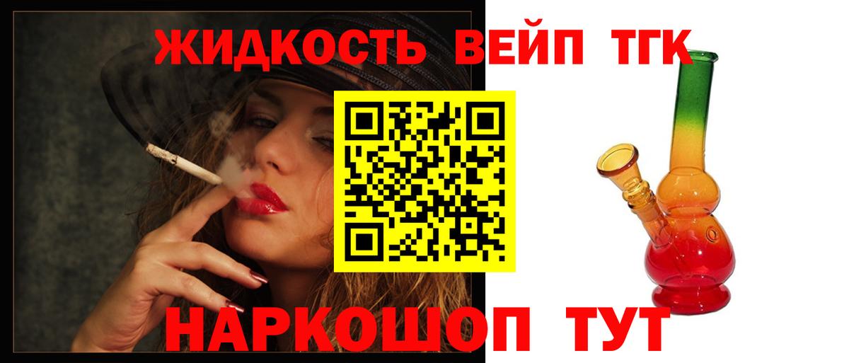 Новозыбков  наркотики  Вход с VPN  Дистиллят ТГК гашишное масло  Дистиллят ТГК THC oil 