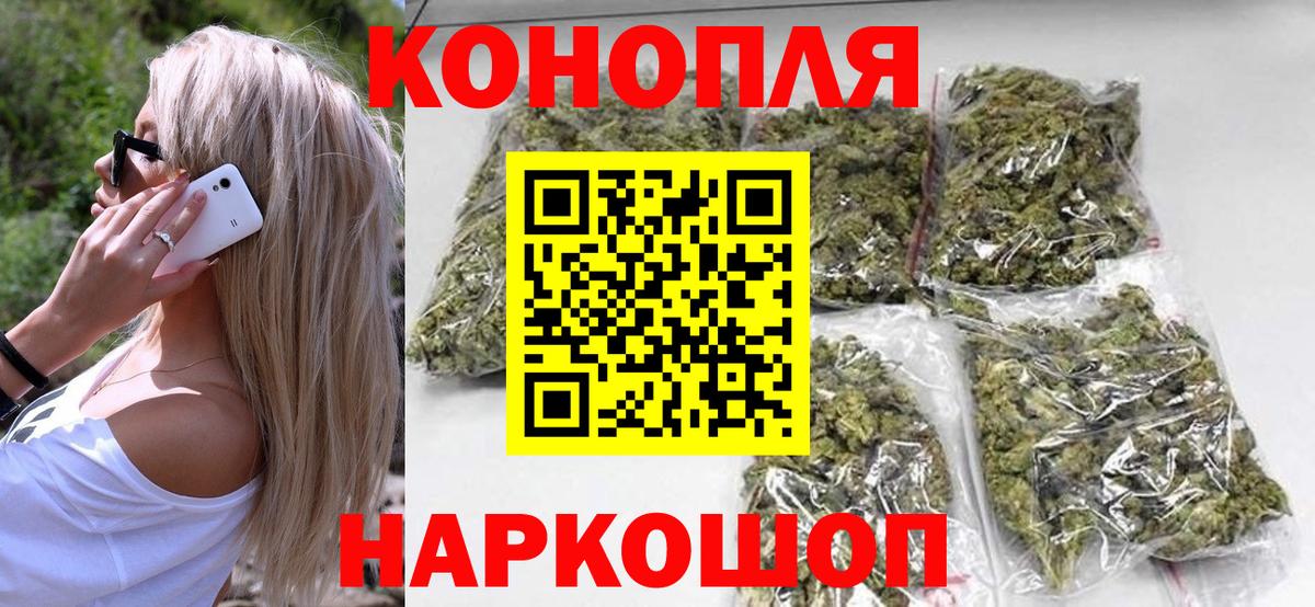 Бошки Шишки сатива  Бошки марихуана ГИДРОПОН  Бошки Шишки THC 21%  Вход с VPN  Новозыбков 
